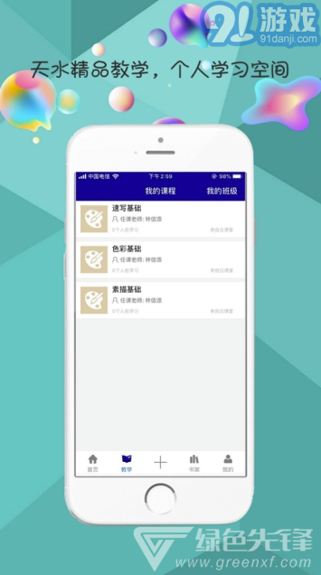 天水藝術(shù)(天水藝術(shù)教育)V2.7.11 手機(jī)版3