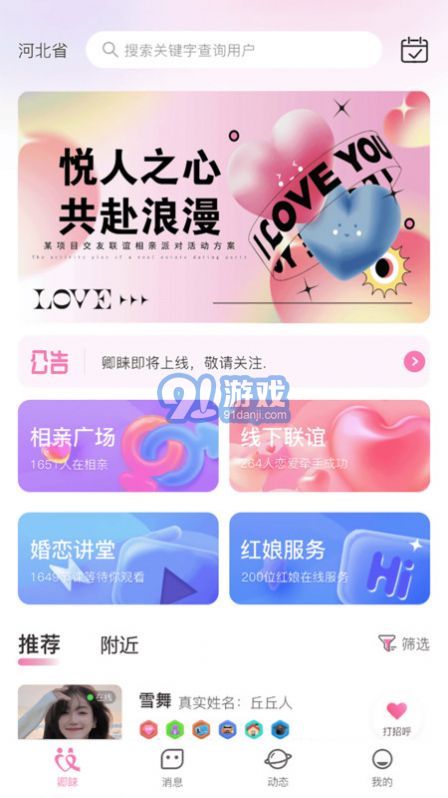卿睞同城婚戀2