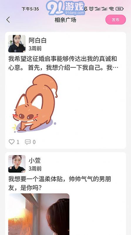 卿睞同城婚戀3