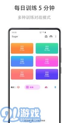 舒爾特練習1
