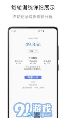 舒爾特練習3