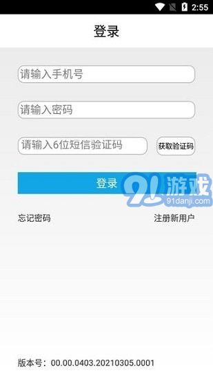 寧波易港通司機端1