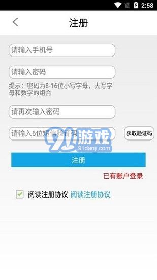 寧波易港通司機端3