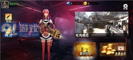 女戰(zhàn)士跳傘槍?xiě)?zhàn)2