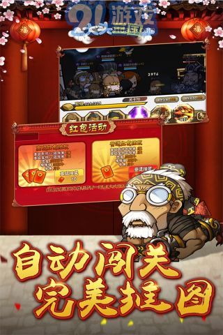 大頭三國3