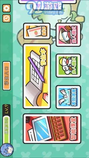 愛算盤4