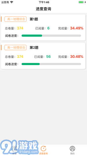 奧亞學(xué)生成績(jī)查詢系統(tǒng)4
