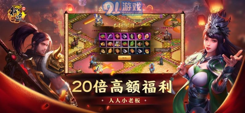 原始征途正版1