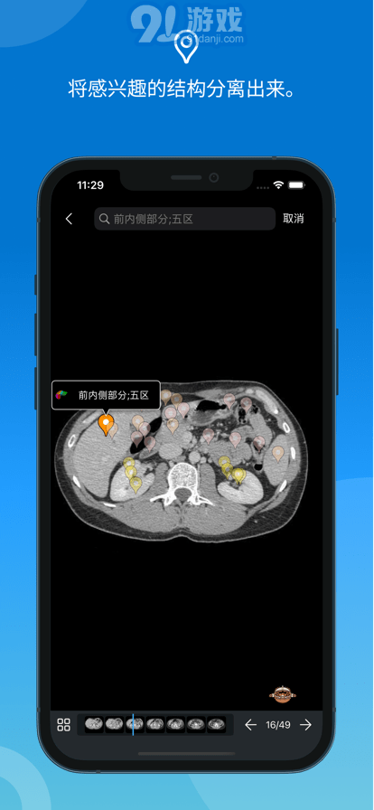 e-anatomy3
