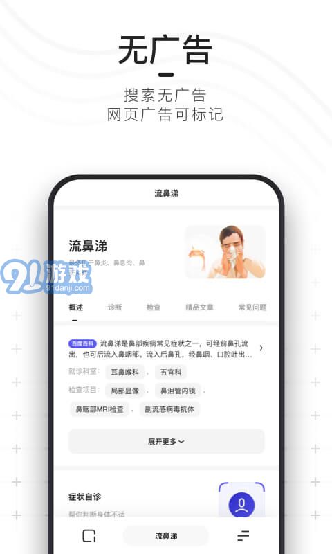 夸克app2019版2