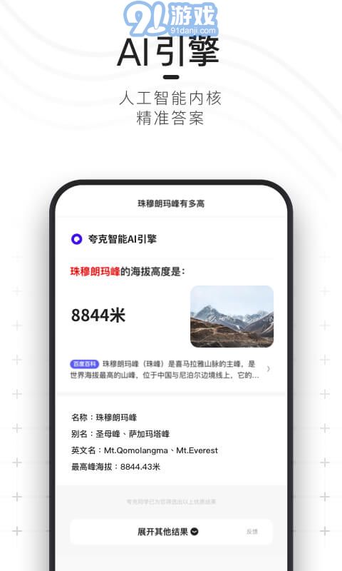 夸克app2019版4