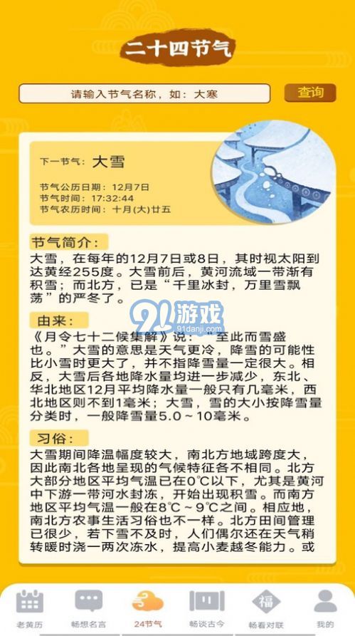 天天暢看1