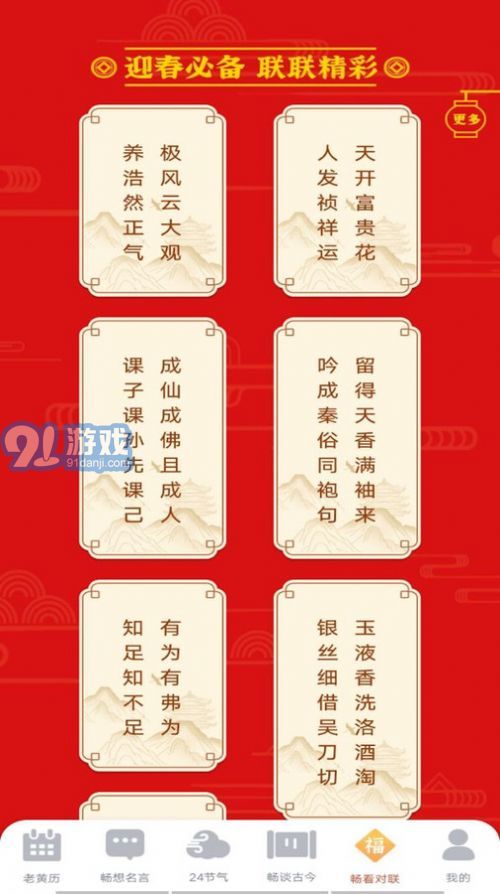 天天暢看2