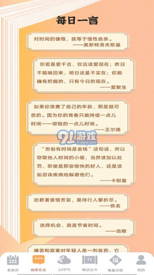天天暢看3