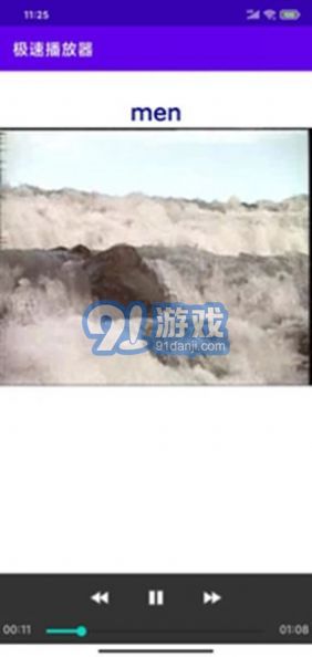極速播放器2
