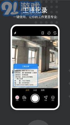 自定義水印相機(jī)2