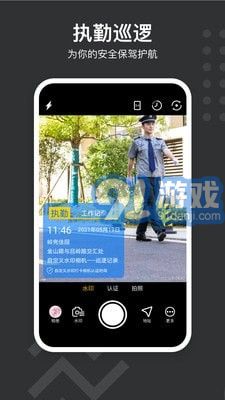 自定義水印相機(jī)3