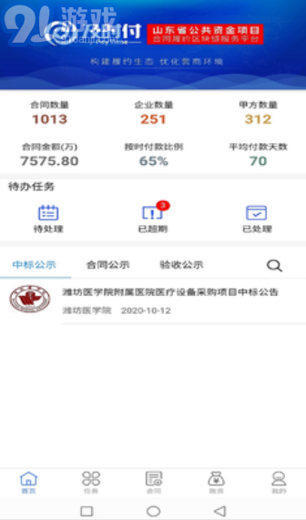 及時(shí)付1
