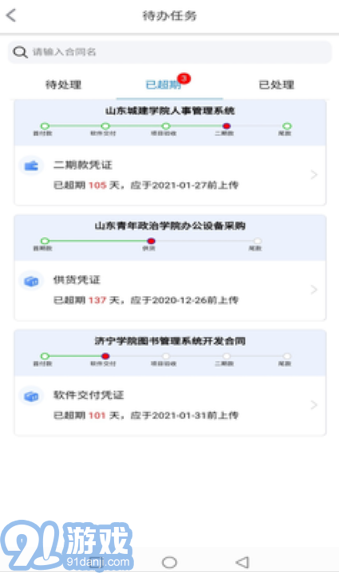 及時(shí)付3