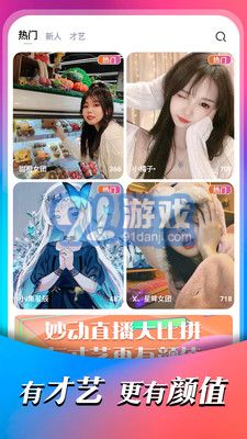 妙動時光4
