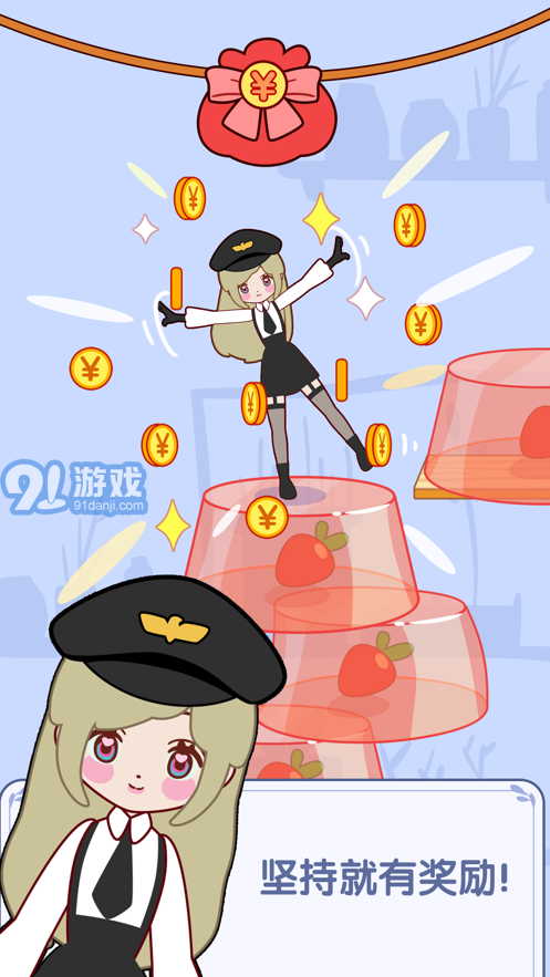 果凍少女紅包版1