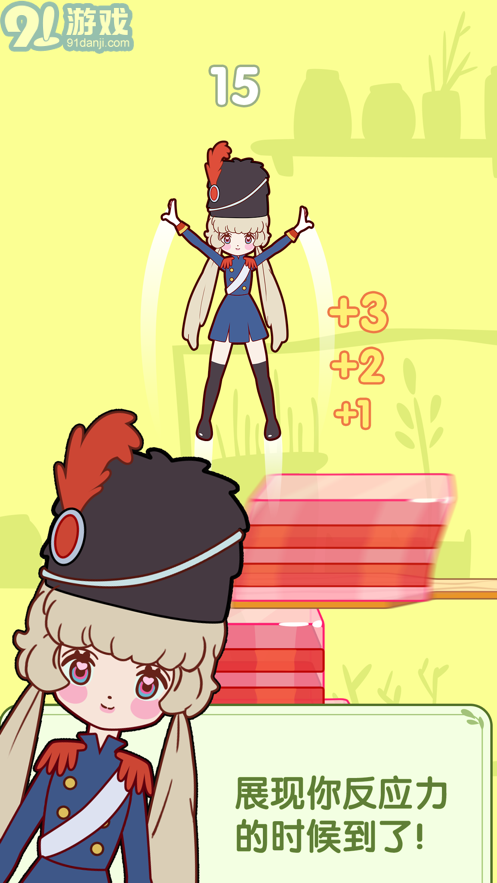 果凍少女紅包版2