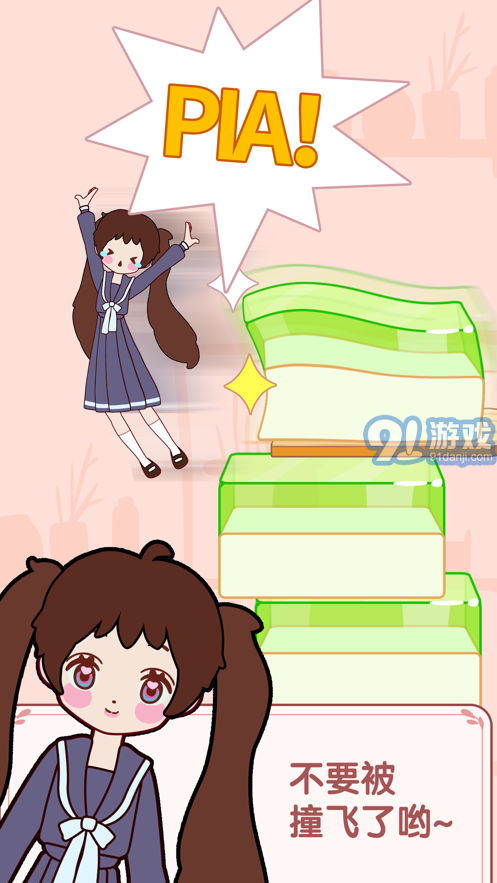 果凍少女紅包版3