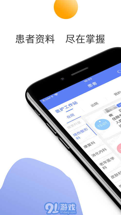 南通三院醫(yī)護(hù)4