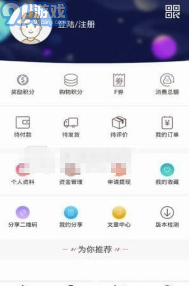 雙福匯(多功能購(gòu)物返利工具)V1.1 安卓正式版1