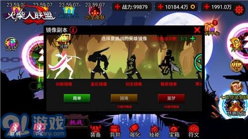 火柴人聯(lián)盟劍姬1