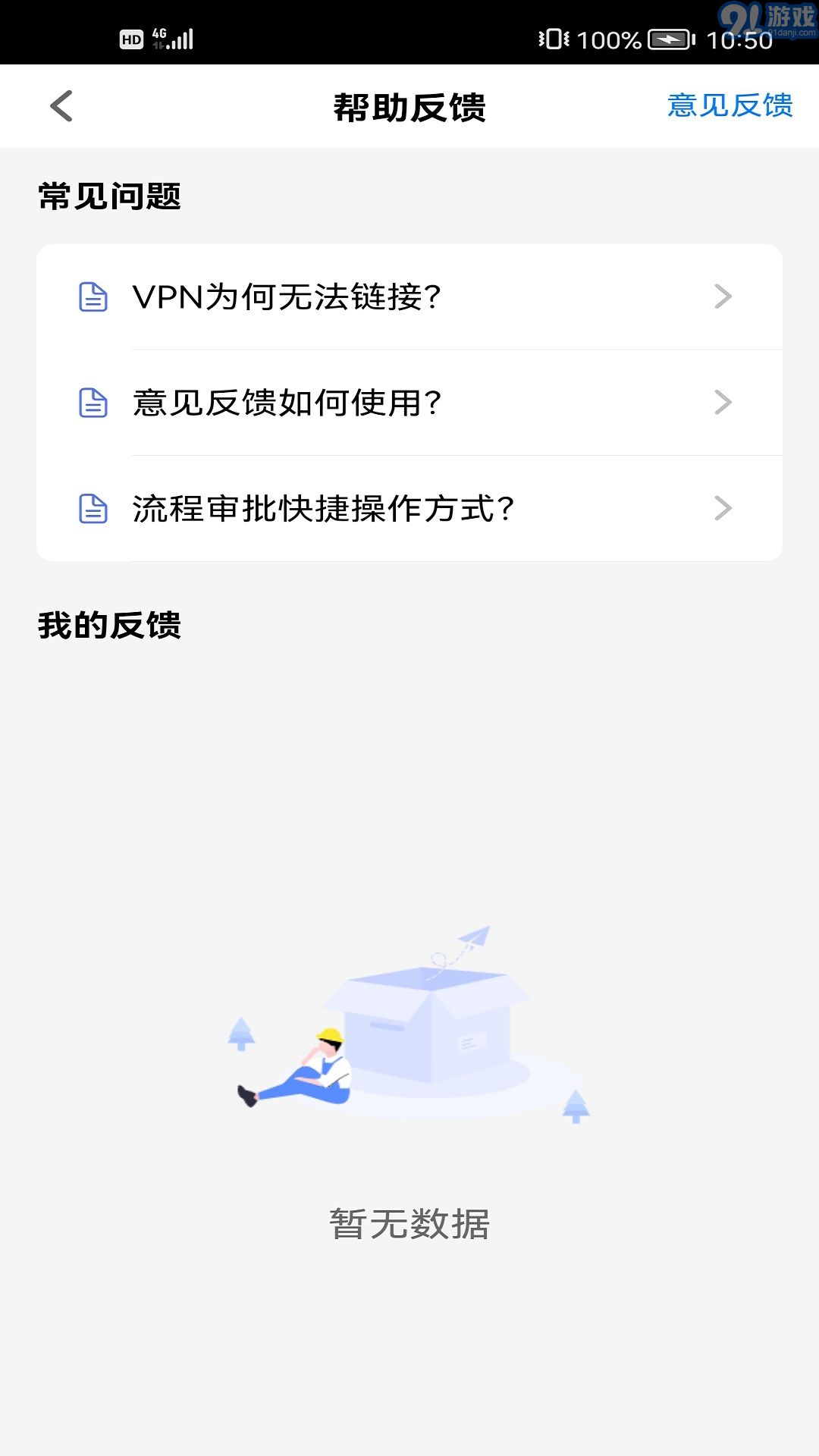 金航移動平臺1