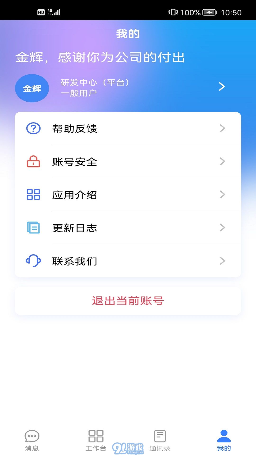 金航移動平臺3