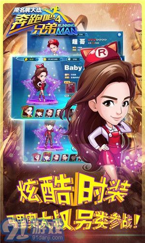 奔跑吧兄弟5撕名牌大戰(zhàn)2