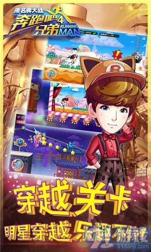 奔跑吧兄弟5撕名牌大戰(zhàn)4
