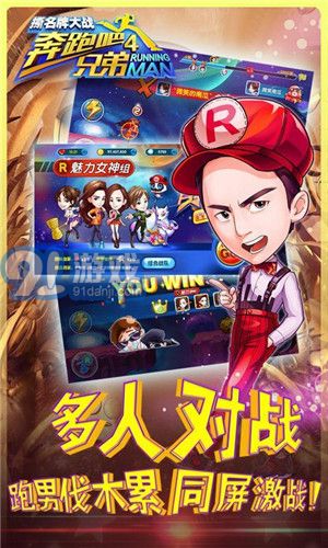 奔跑吧兄弟5撕名牌大戰(zhàn)5