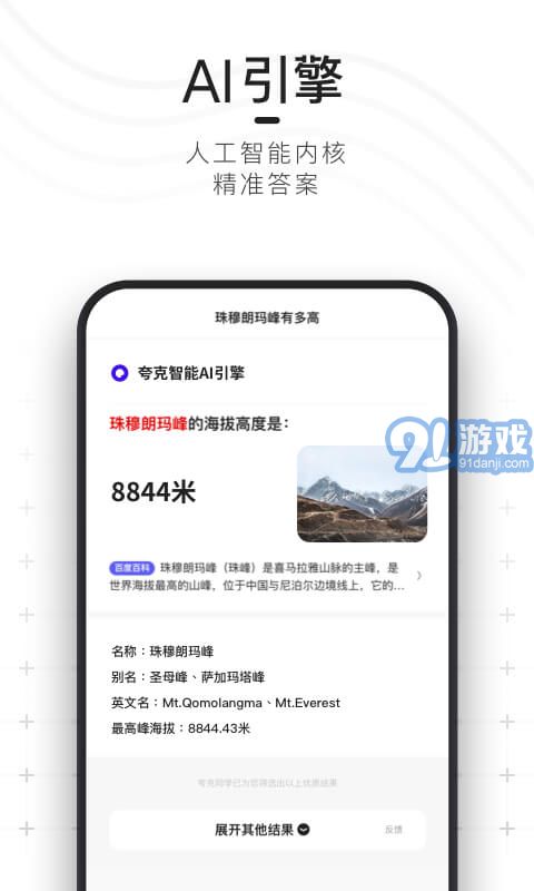 夸克4
