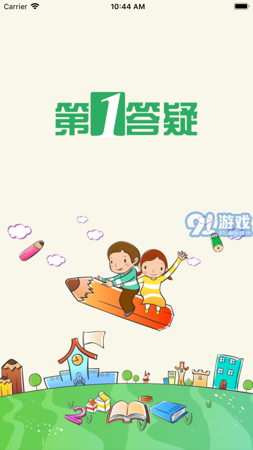 學(xué)問(wèn)通APP學(xué)生版1