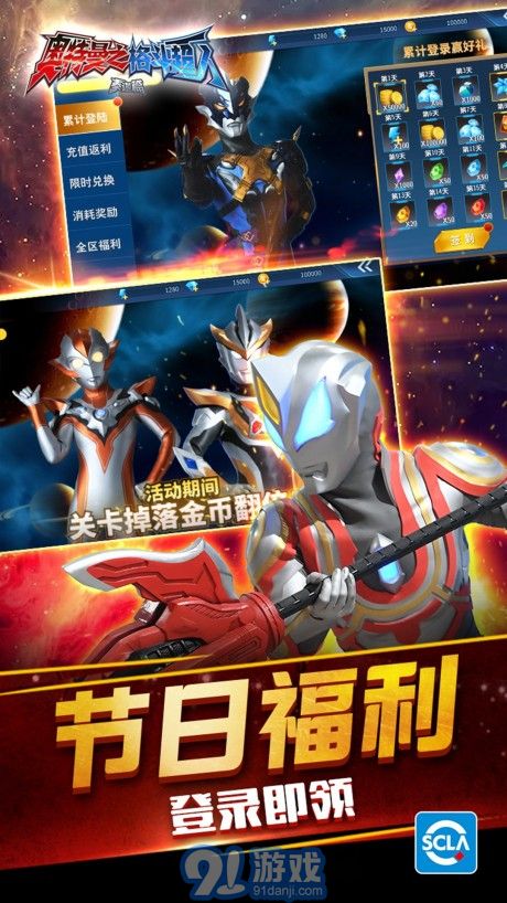 奧特曼之格斗超人修改器4