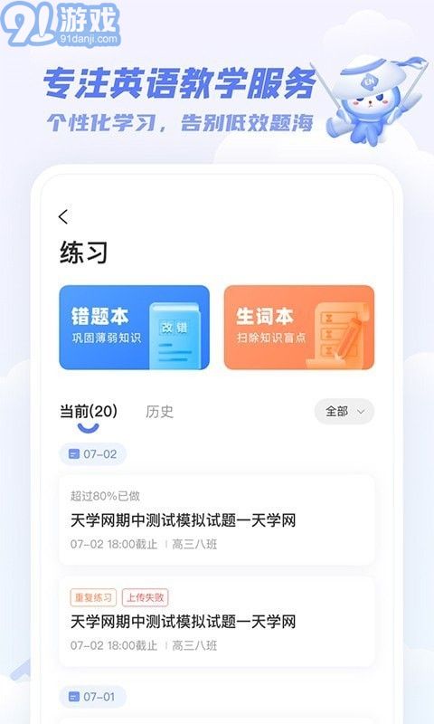 天學(xué)網(wǎng)學(xué)生1