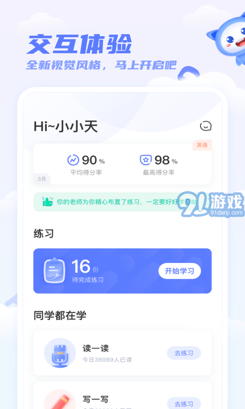 天學(xué)網(wǎng)學(xué)生2