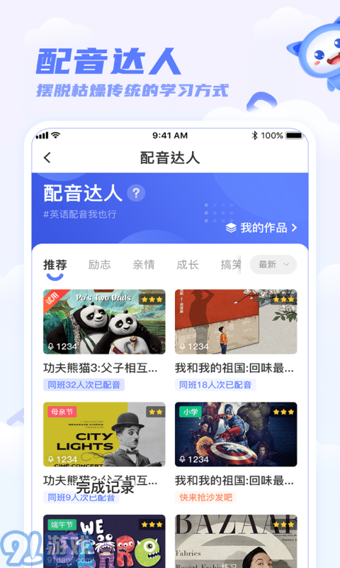天學(xué)網(wǎng)學(xué)生3