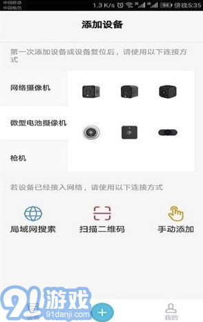 Bluecam Cloud(Bluecam Cloud遠程攝像監(jiān)控)V10.1 安卓版3