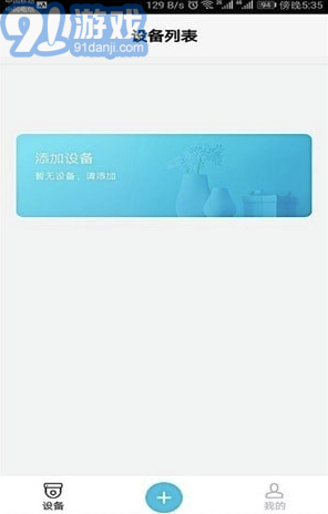 Bluecam Cloud(Bluecam Cloud遠程攝像監(jiān)控)V10.1 安卓版4