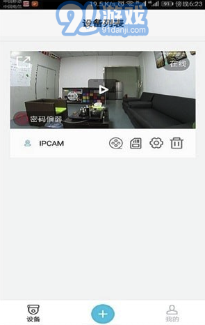 Bluecam Cloud(Bluecam Cloud遠程攝像監(jiān)控)V10.1 安卓版5