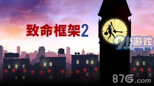 致命框架2中文版1