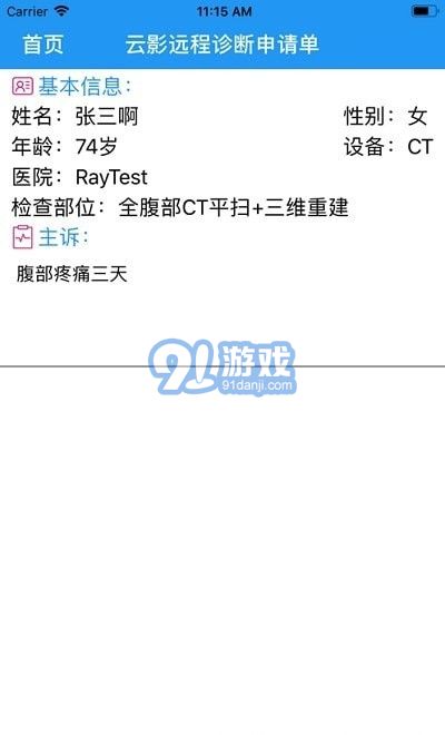 移動閱片器1