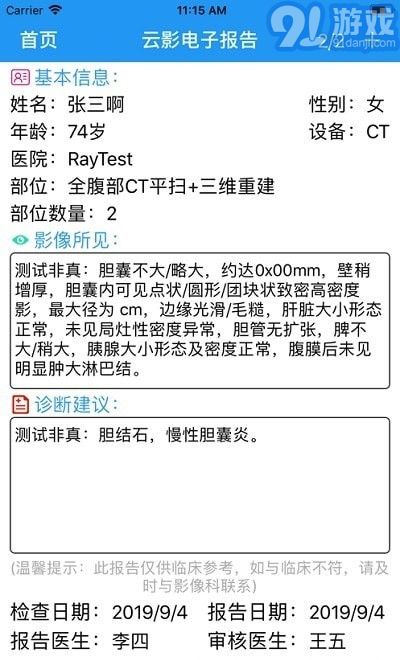 移動閱片器3
