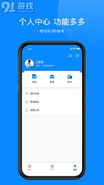 e巡邏2