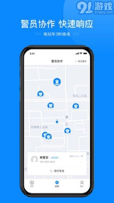 e巡邏3