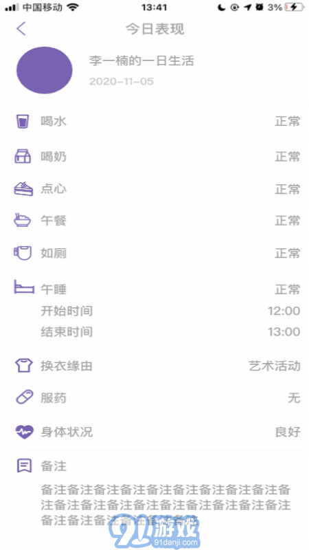 鑫時(shí)光集家長版1